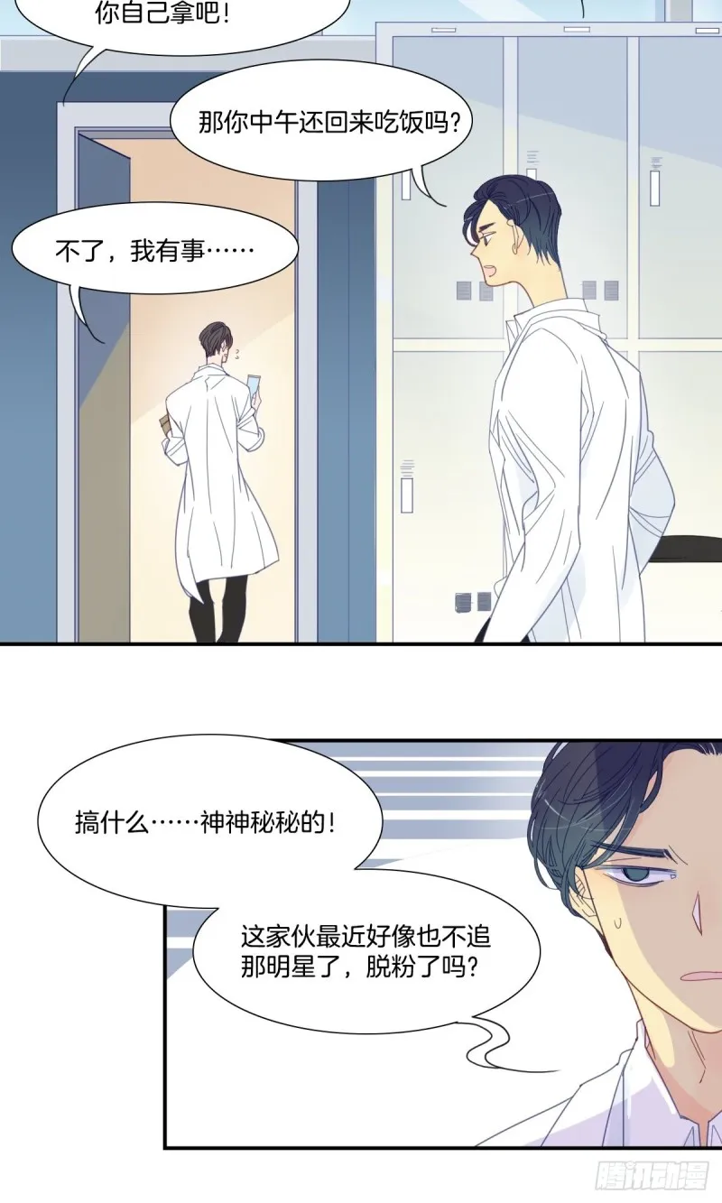 二十五话 第13页