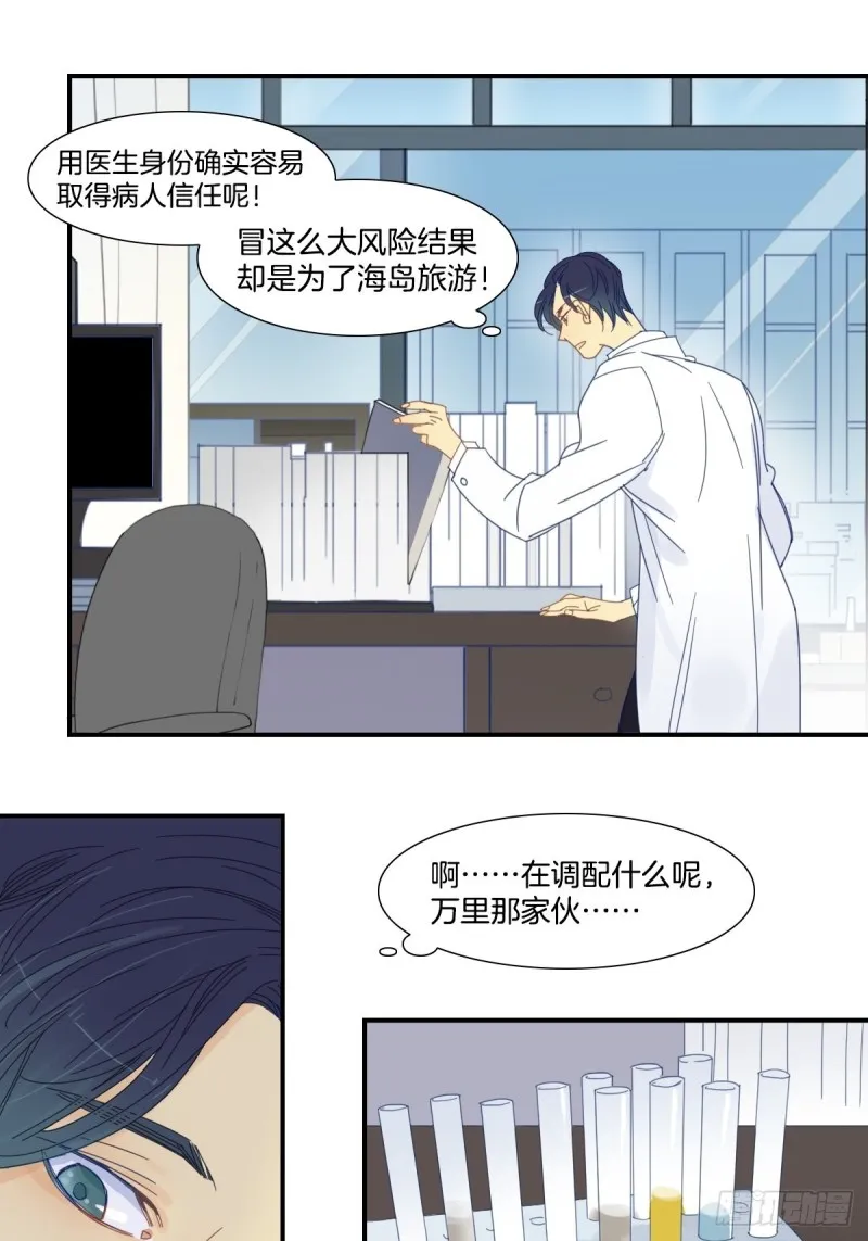 二十五话 第14页