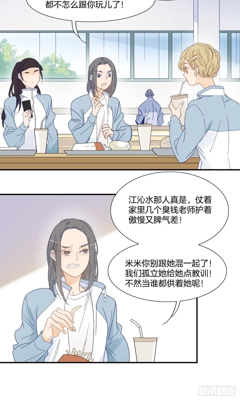 二十五话 第17页