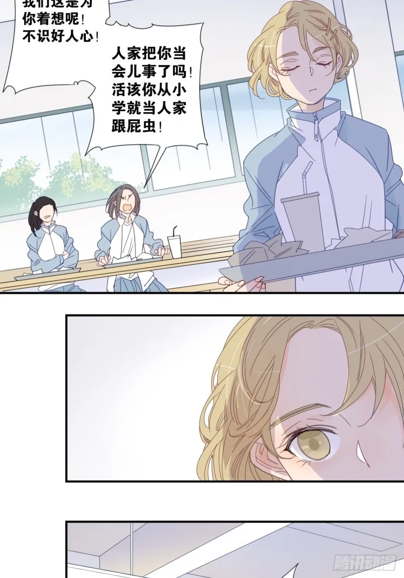 二十五话 第19页