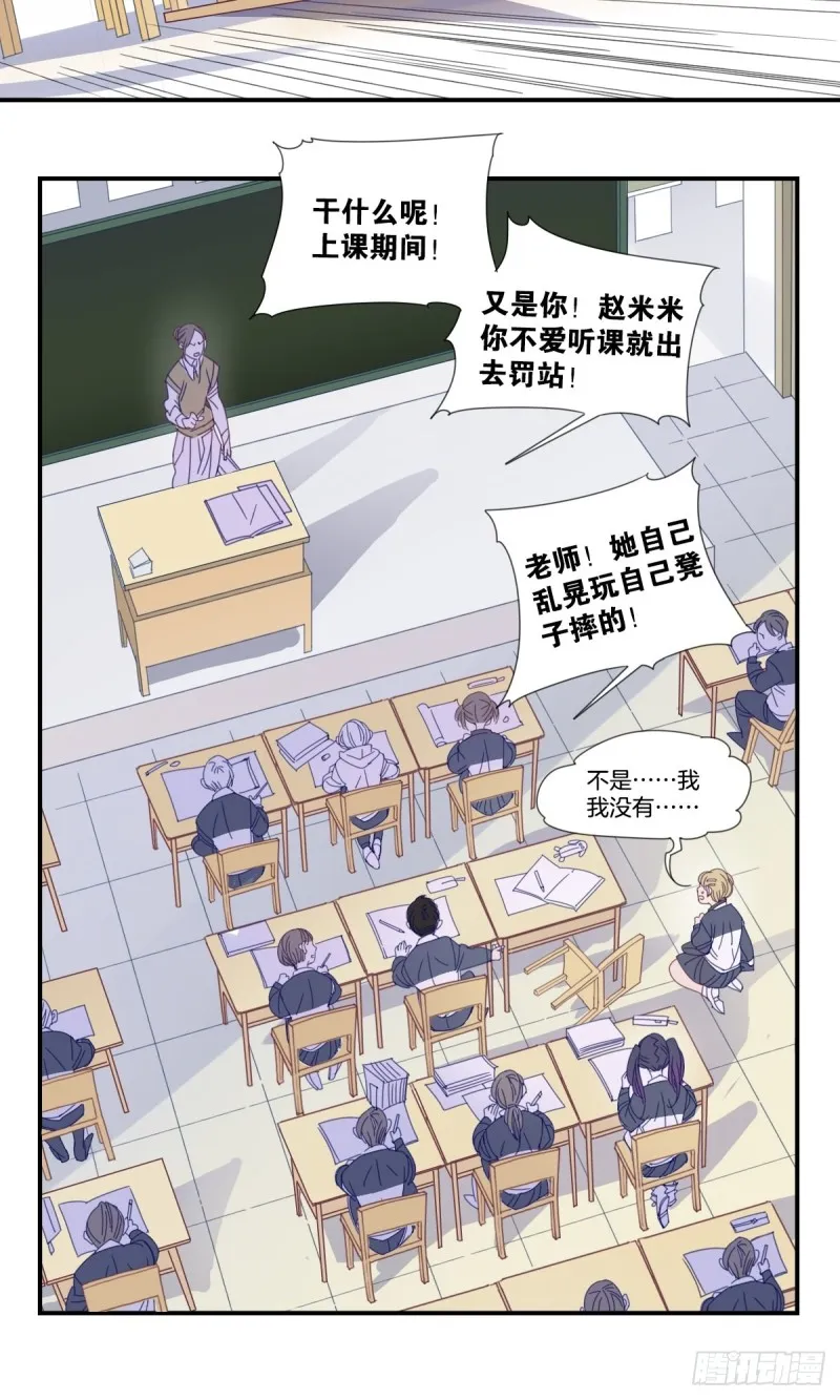 二十五话 第21页