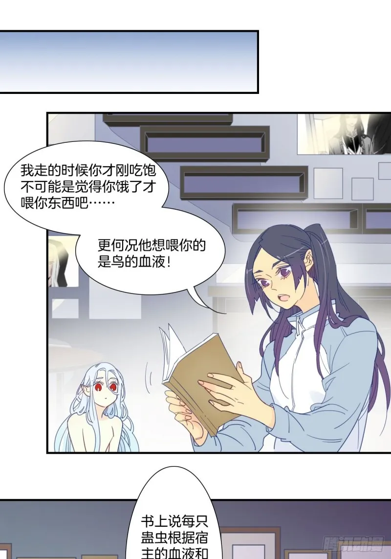 二十四话 第2页