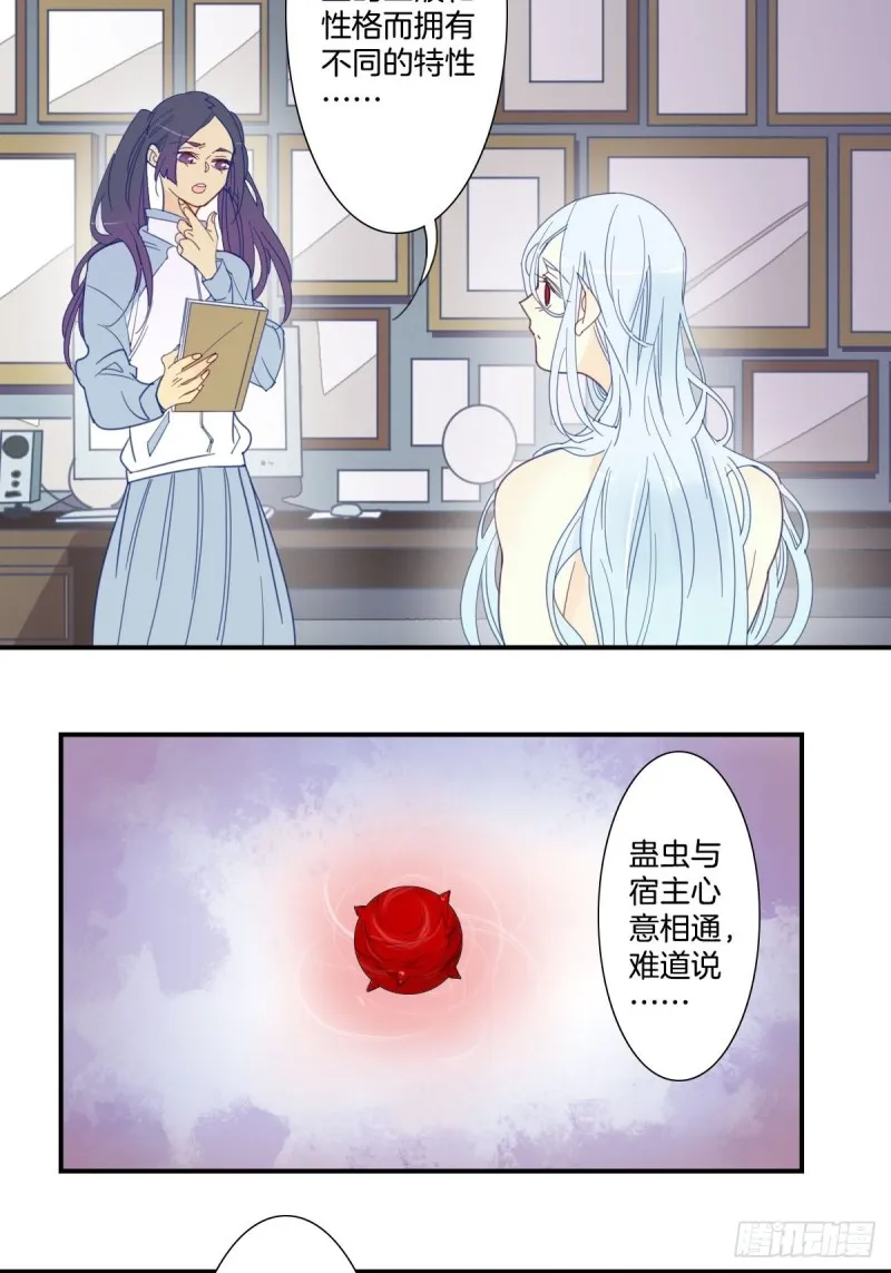 二十四话 第3页