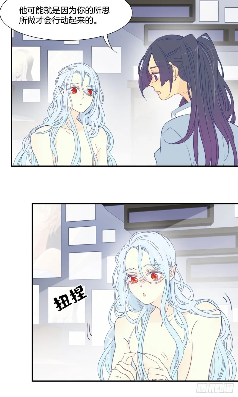 二十四话 第5页