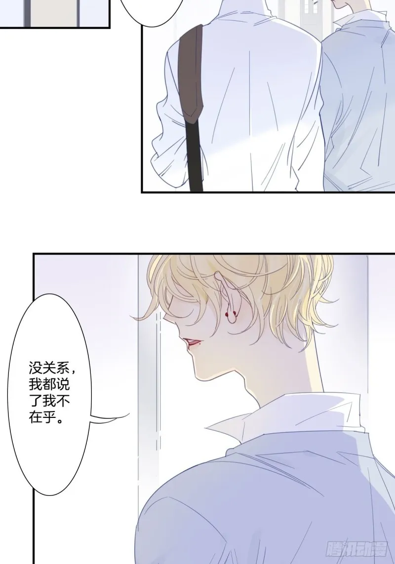 二十四话 第16页