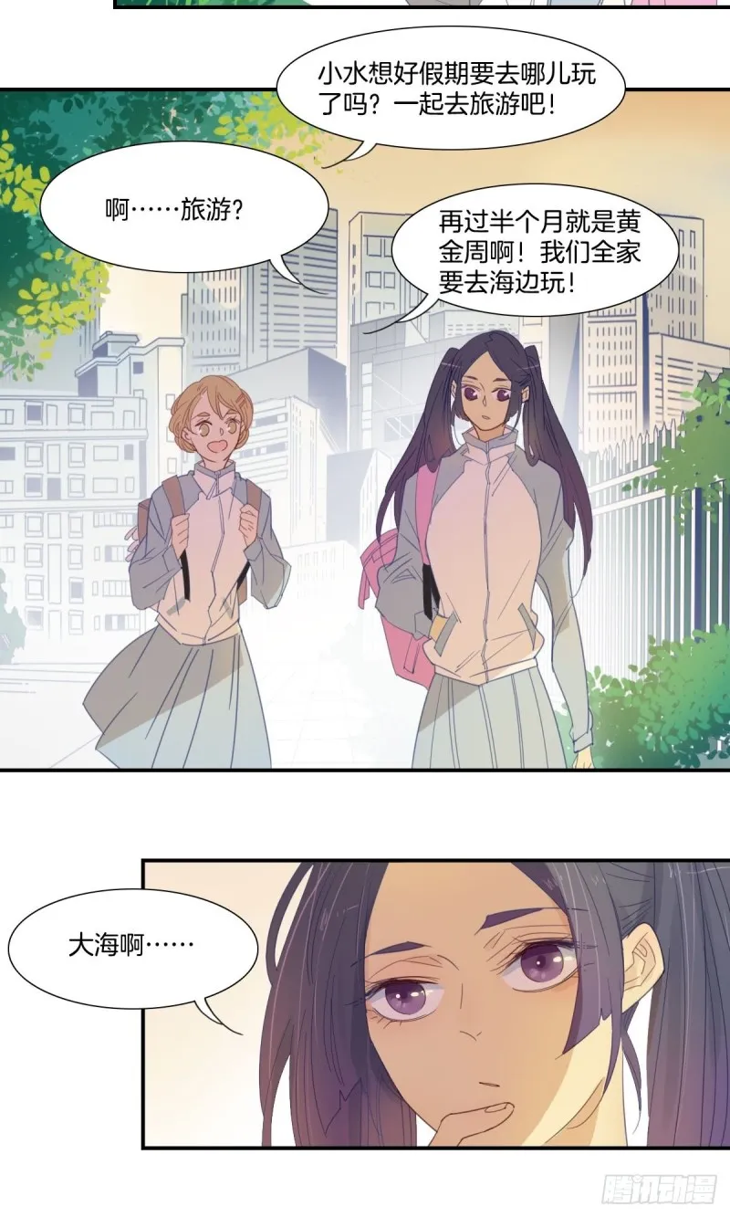 二十四话 第21页