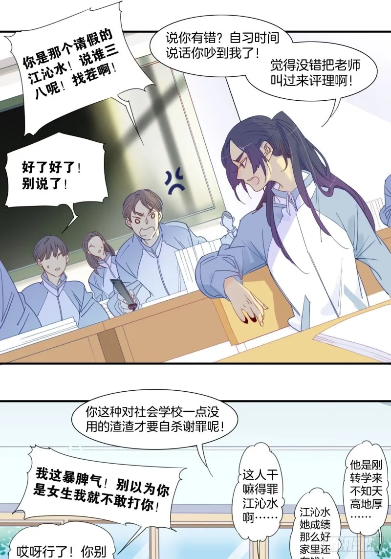 二十三话 第2页