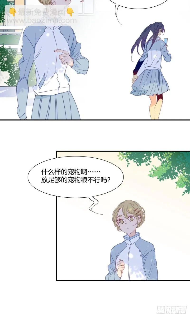 二十三话 第5页