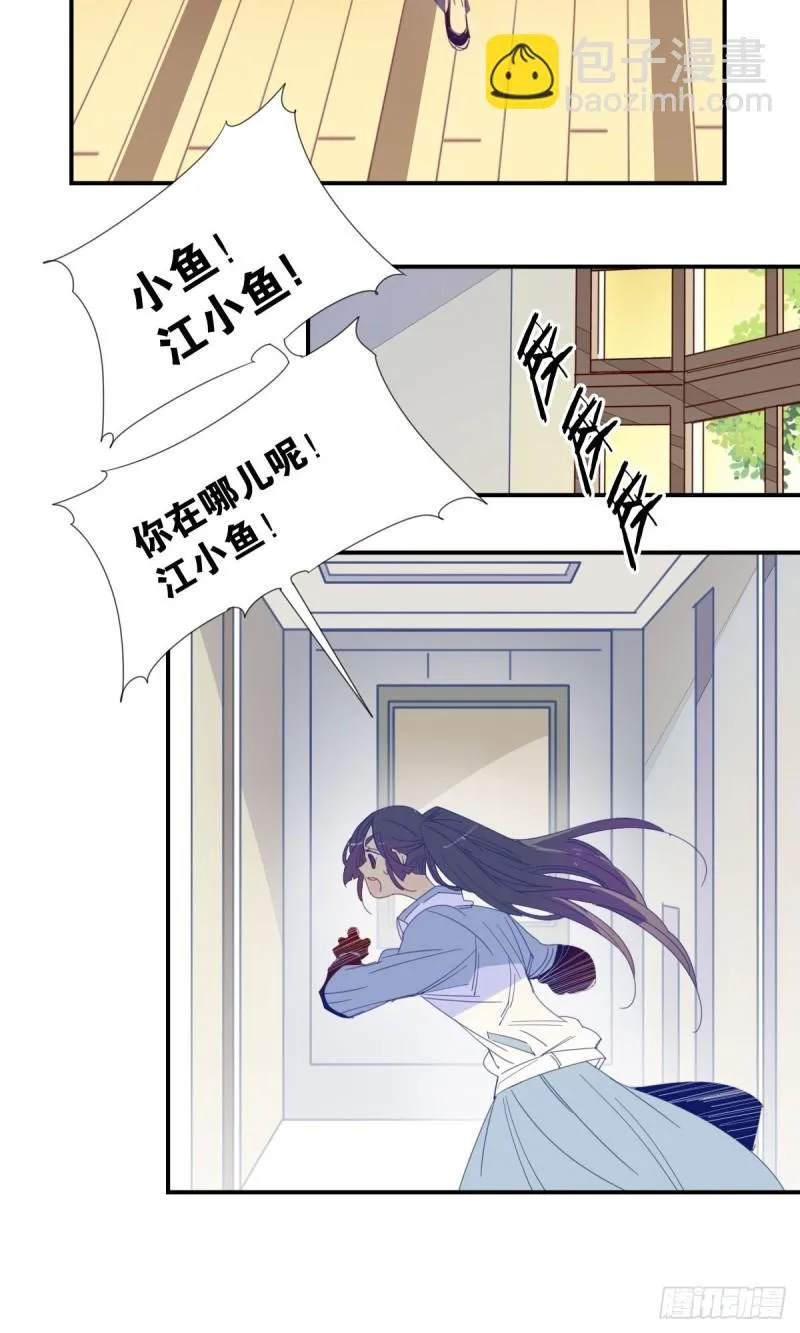 二十三话 第9页