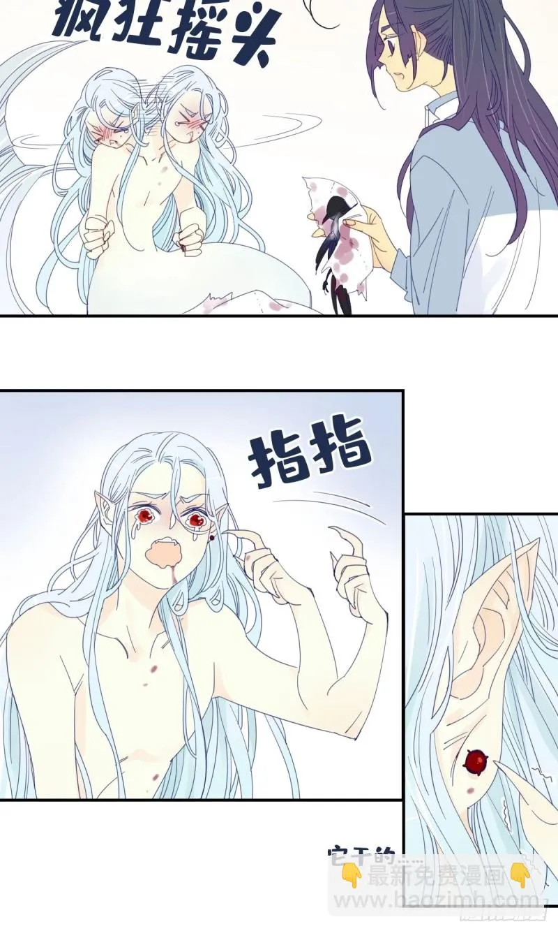 二十三话 第13页