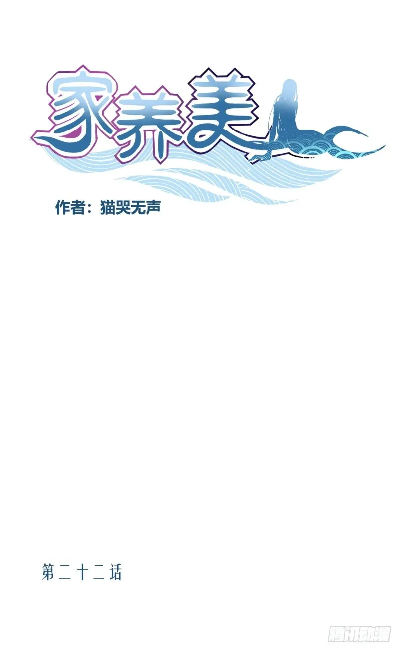 二十二话 第1页