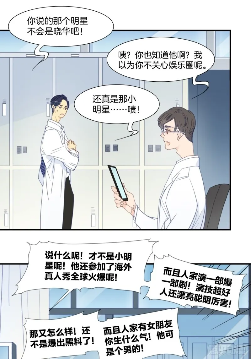 二十二话 第2页