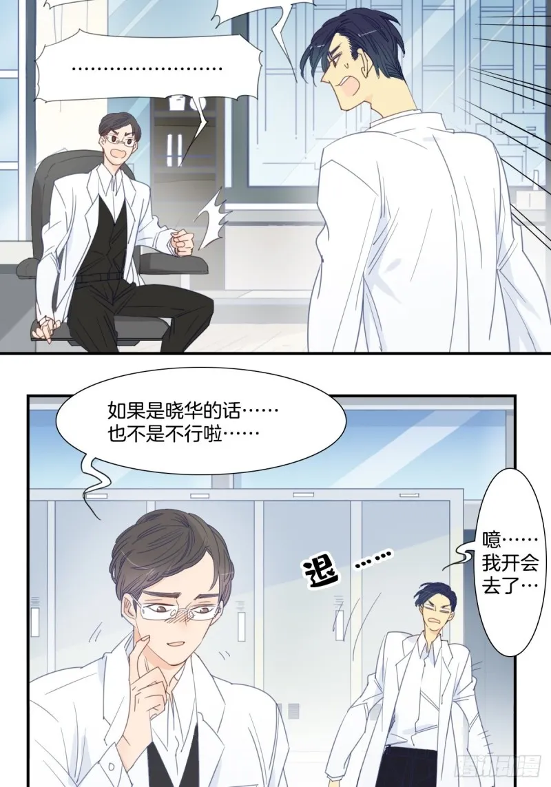 二十二话 第3页