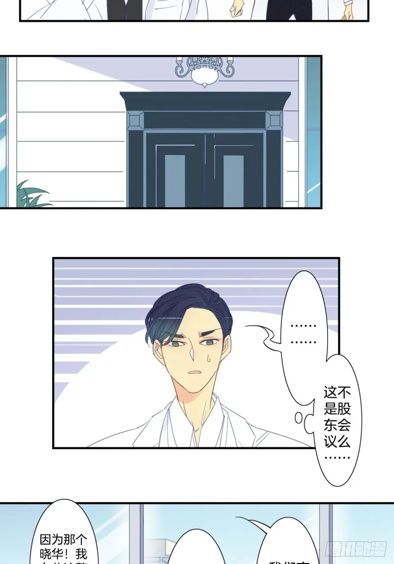 二十二话 第4页