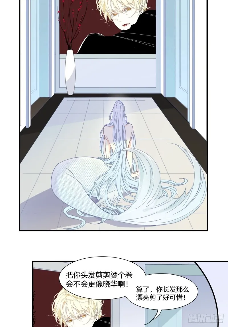 二十二话 第7页