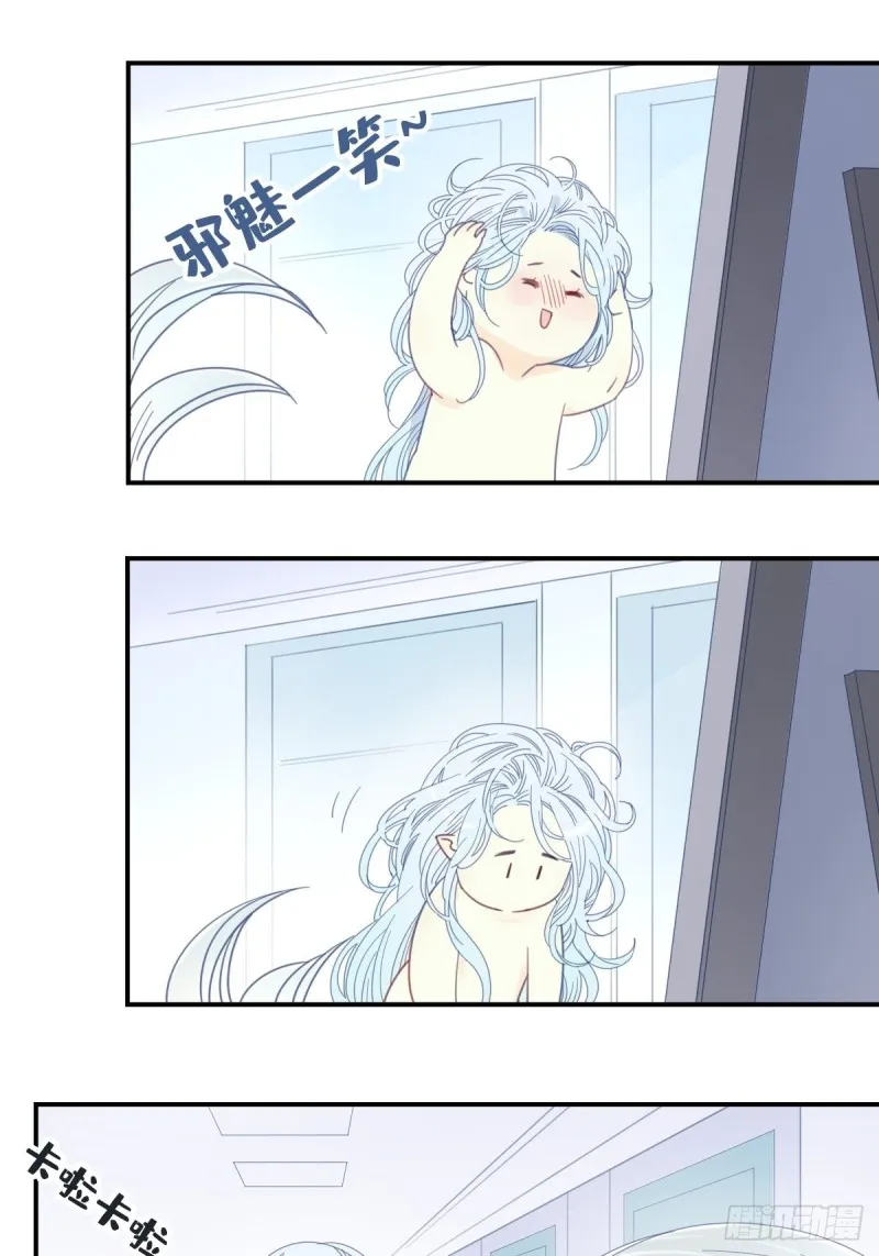 二十二话 第10页