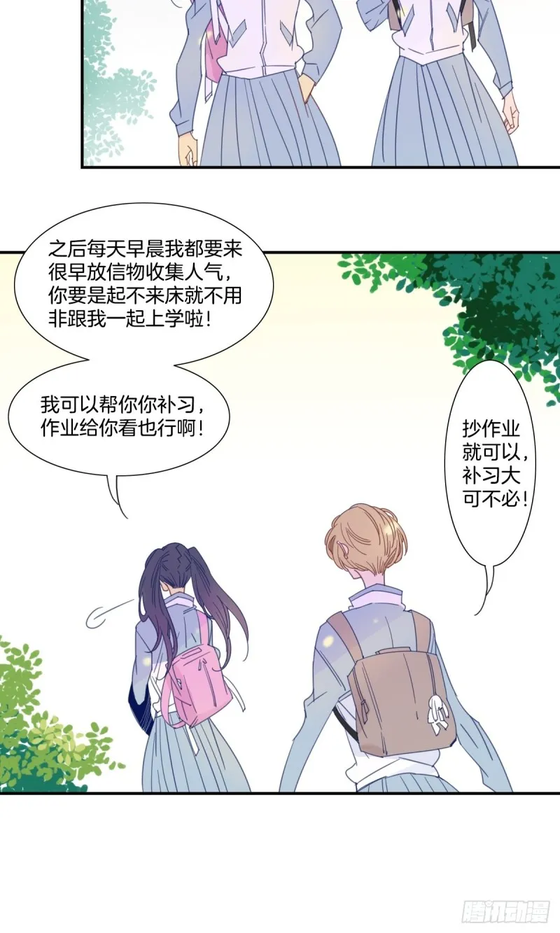 二十二话 第17页