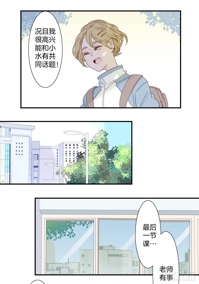 二十二话 第18页