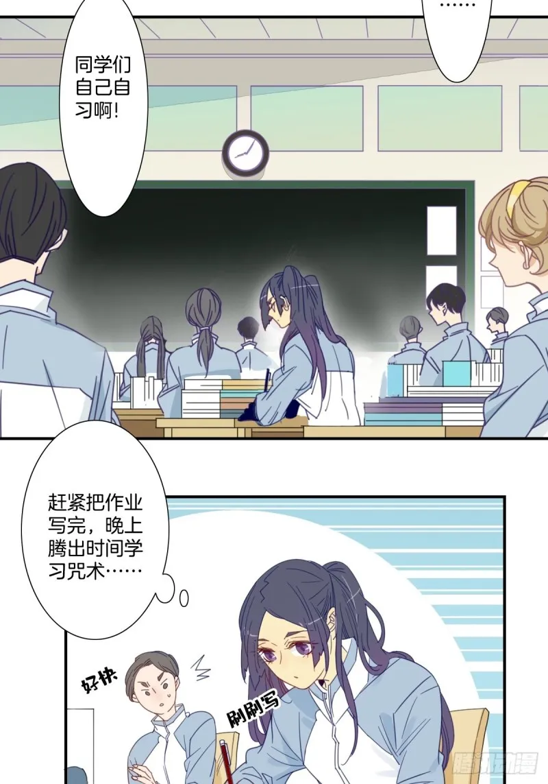 二十二话 第19页