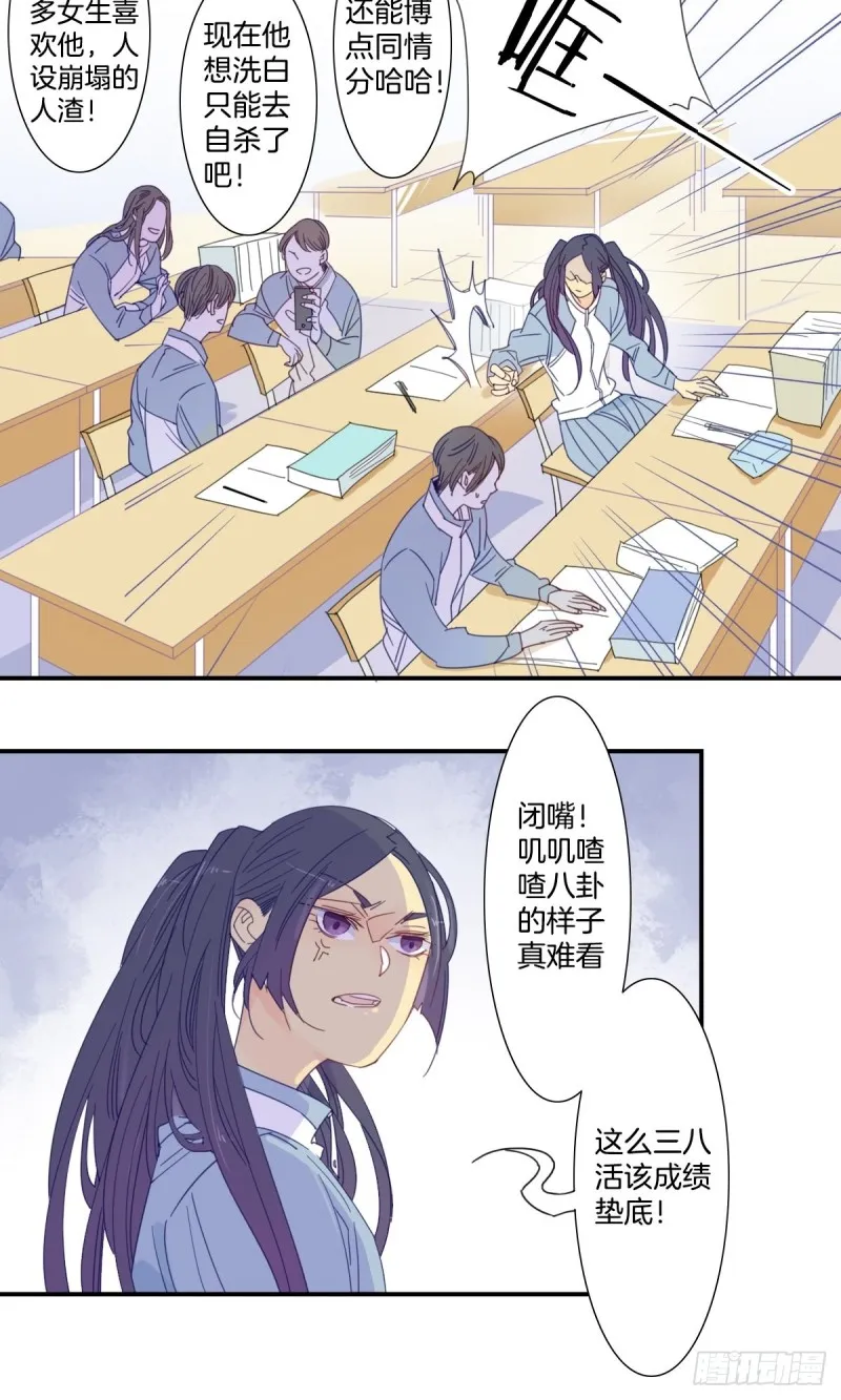 二十二话 第21页