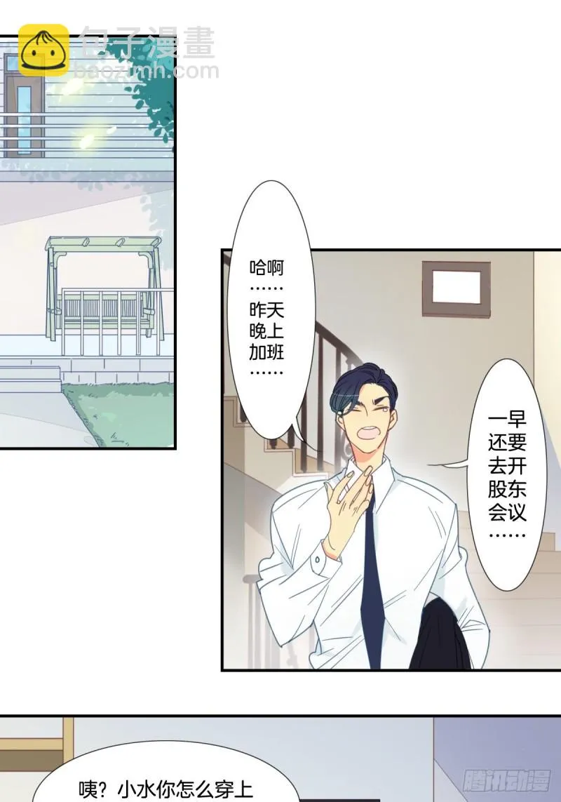 第二十一话 第2页