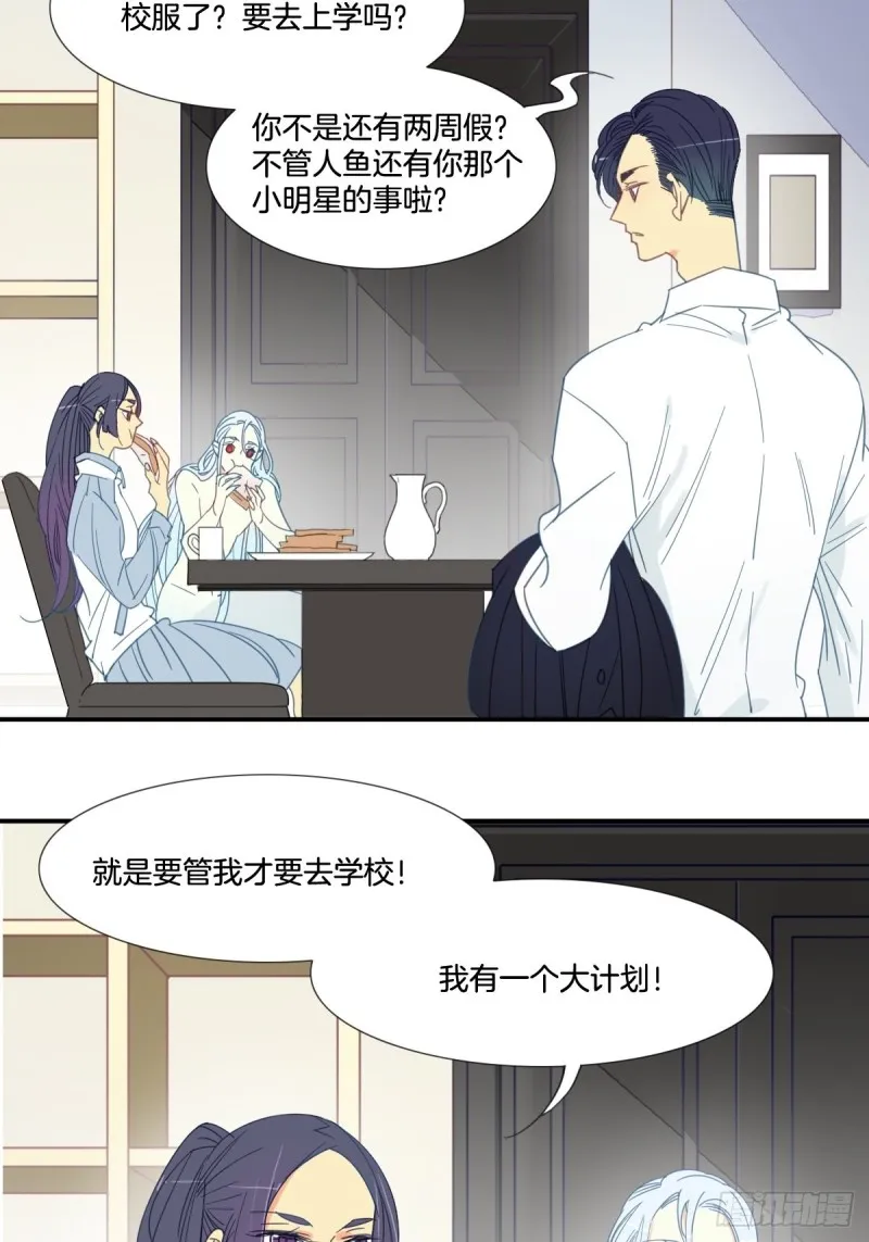第二十一话 第3页