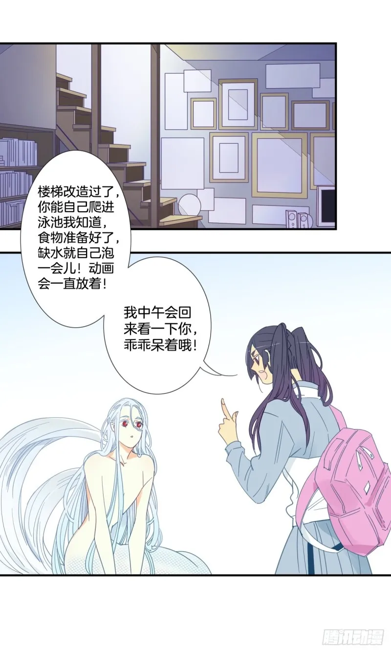 第二十一话 第5页
