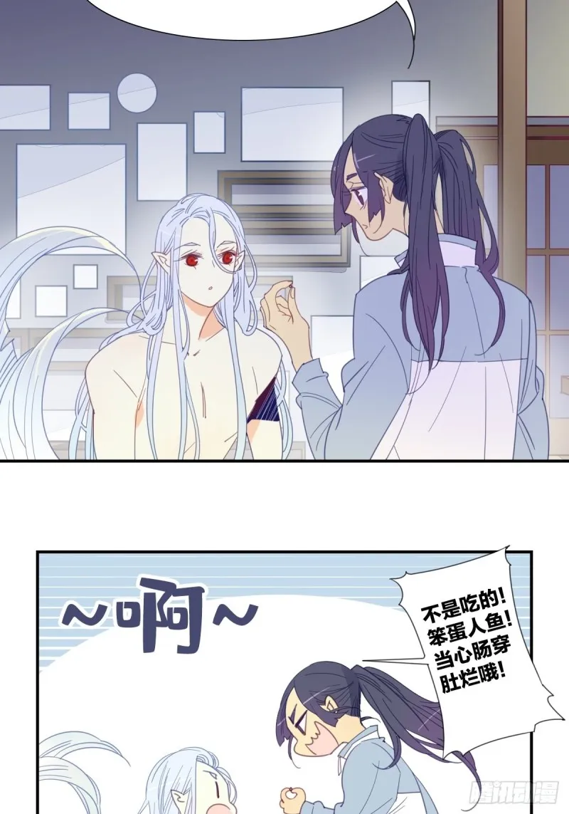第二十一话 第8页