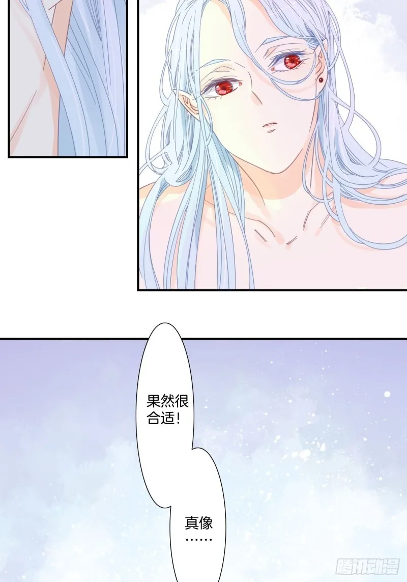 第二十一话 第11页