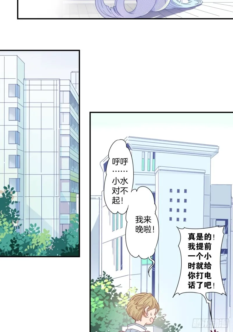第二十一话 第15页
