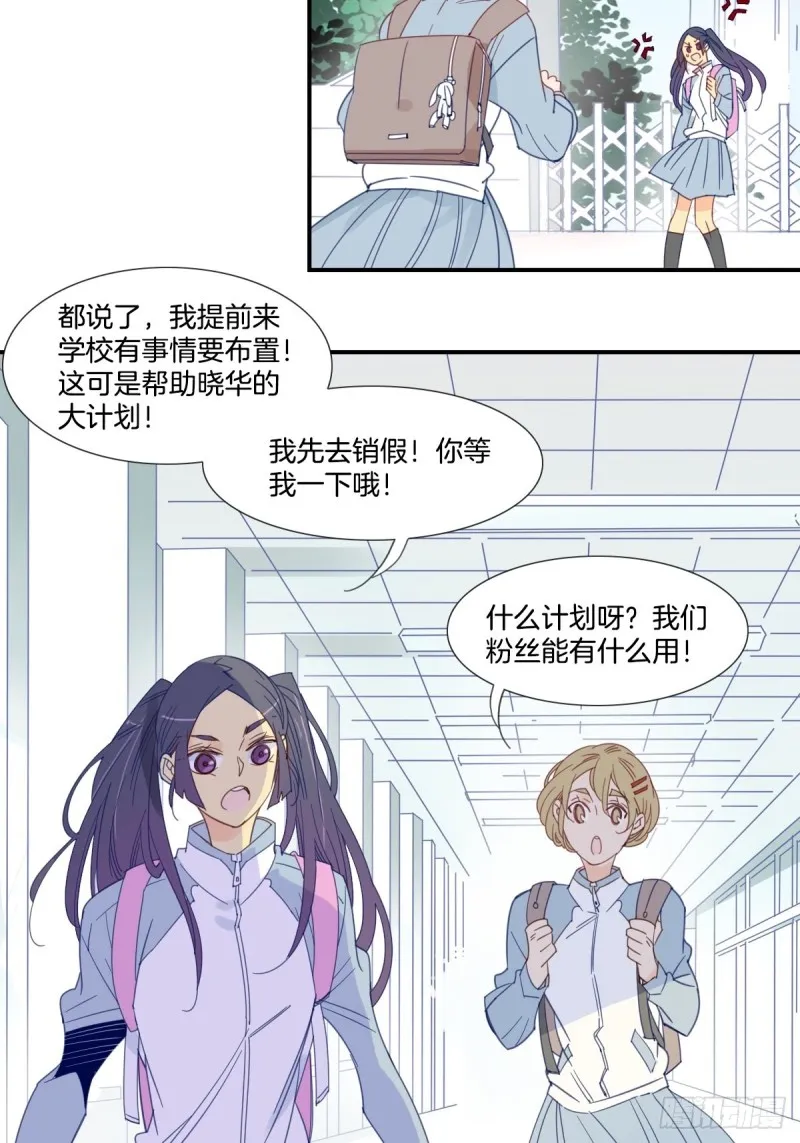 第二十一话 第16页