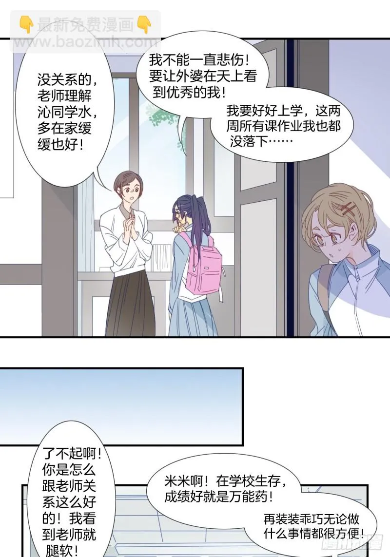 第二十一话 第18页