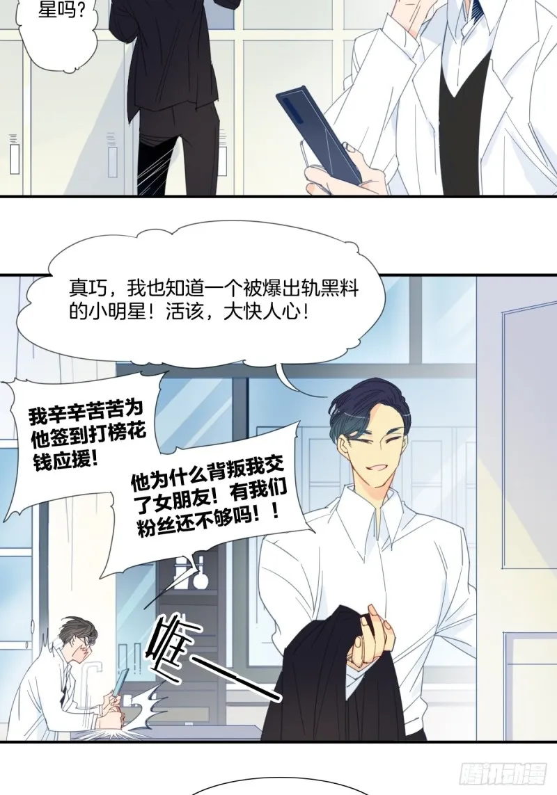 第二十一话 第24页