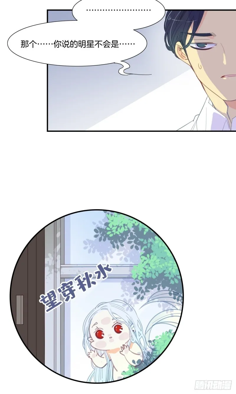 第二十一话 第25页