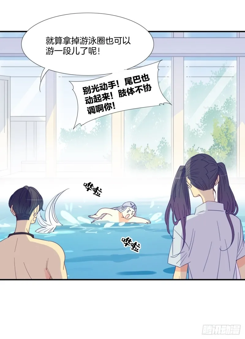 第二十话 第5页