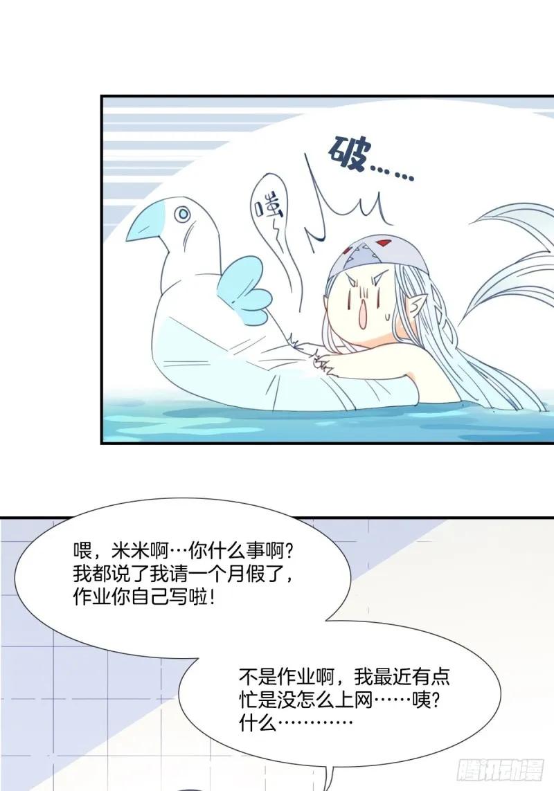 第二十话 第10页