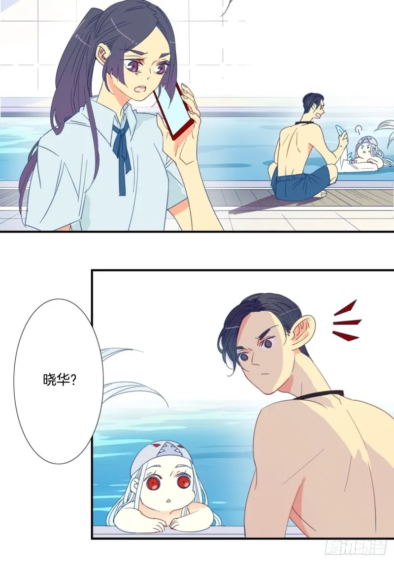 第二十话 第11页