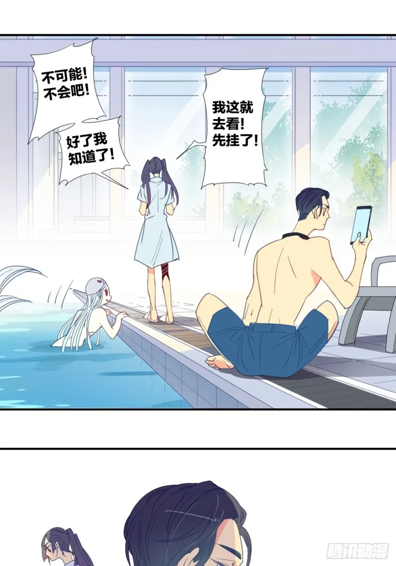 第二十话 第12页