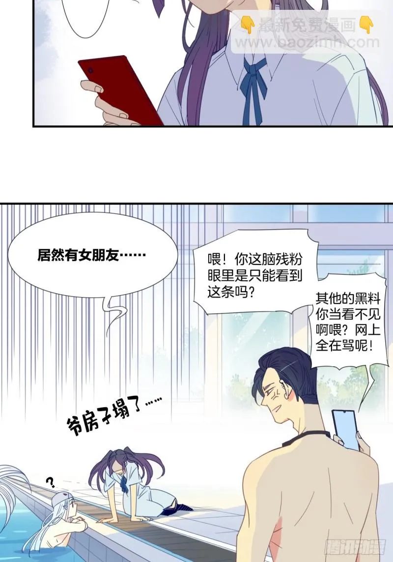 第二十话 第15页