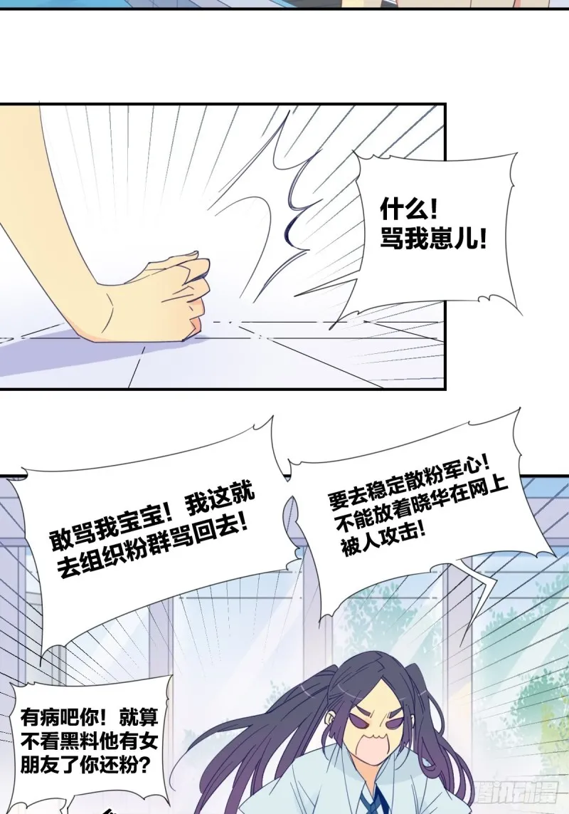 第二十话 第16页