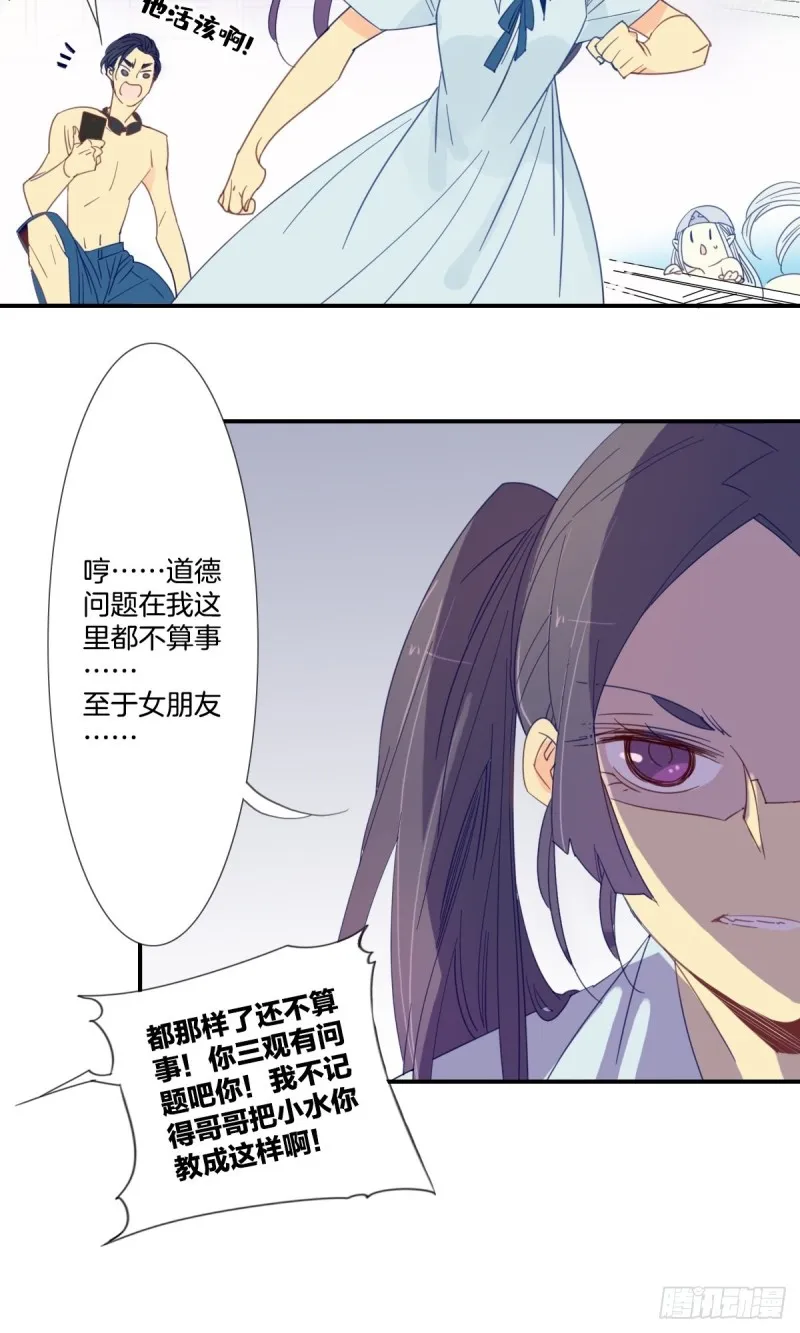第二十话 第17页