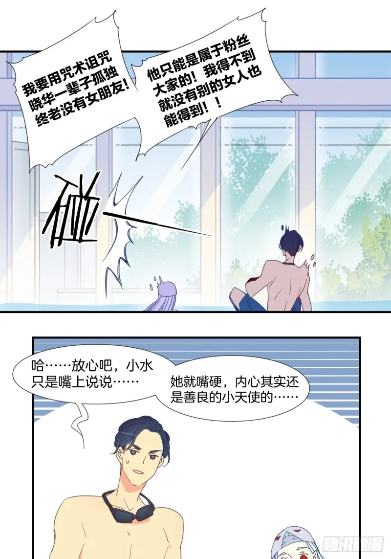 第二十话 第18页
