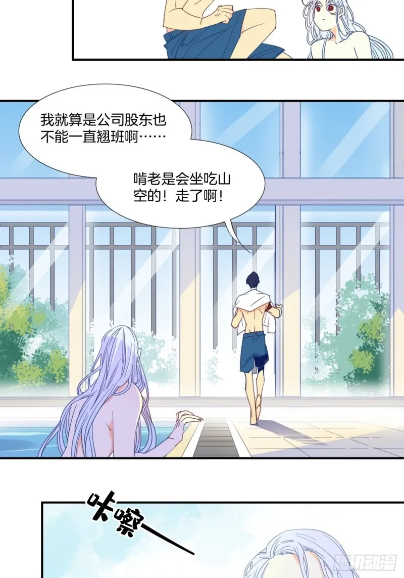 第二十话 第20页