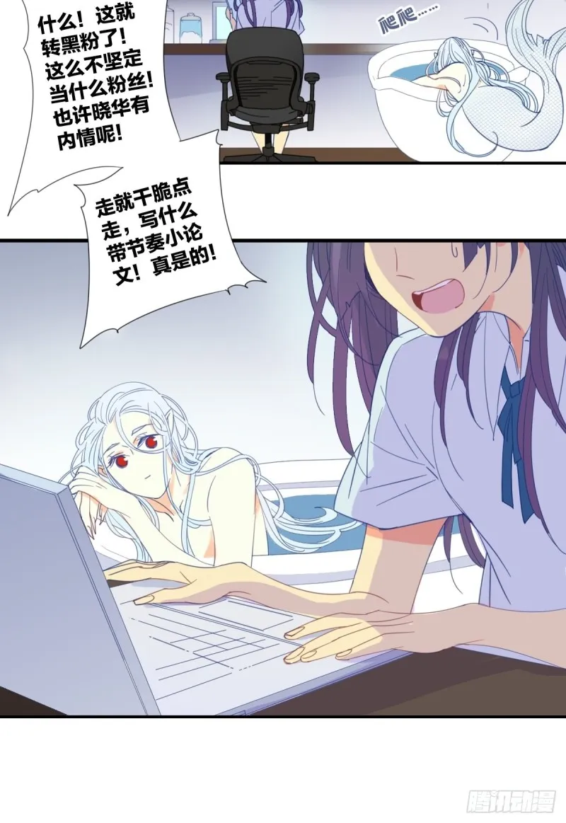 第二十话 第25页