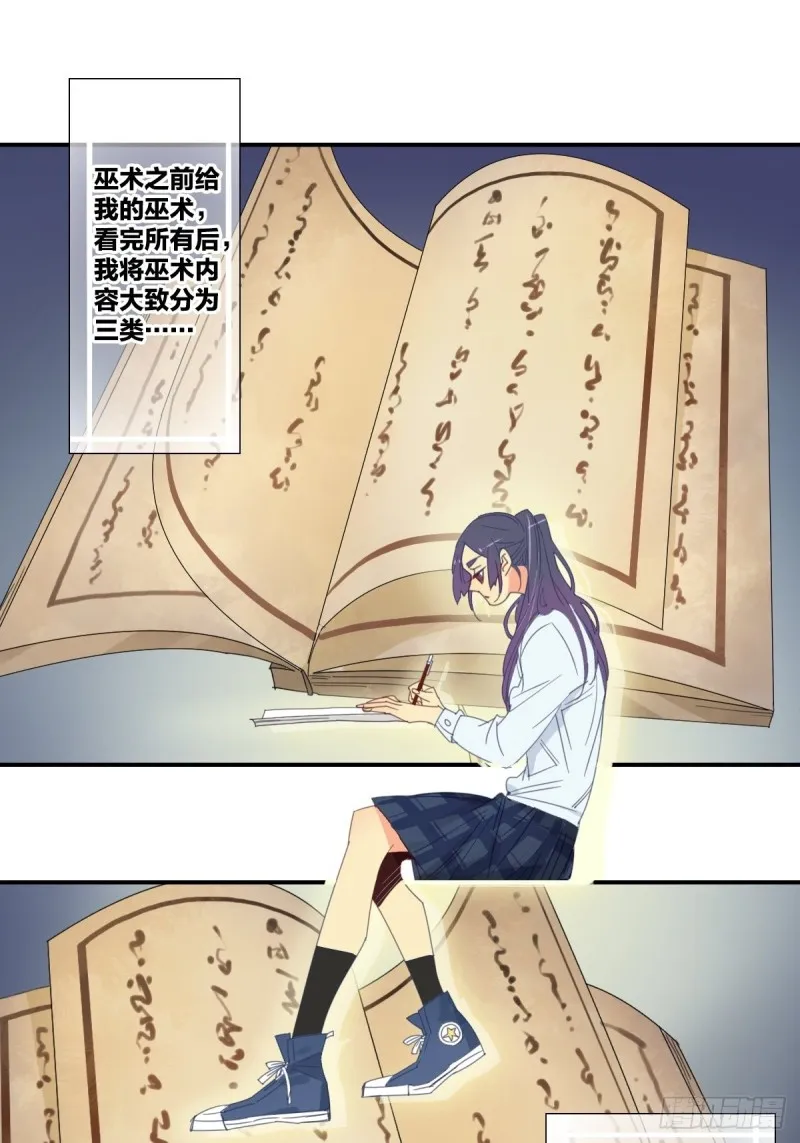第十九话 第2页