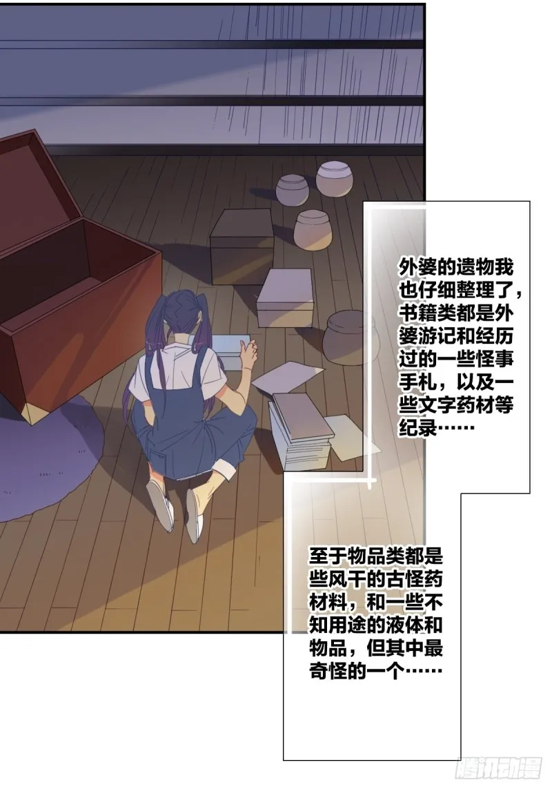 第十九话 第4页