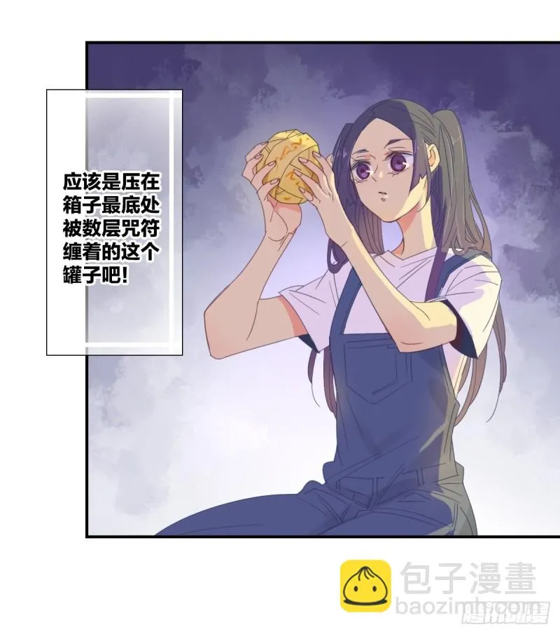 第十九话 第5页