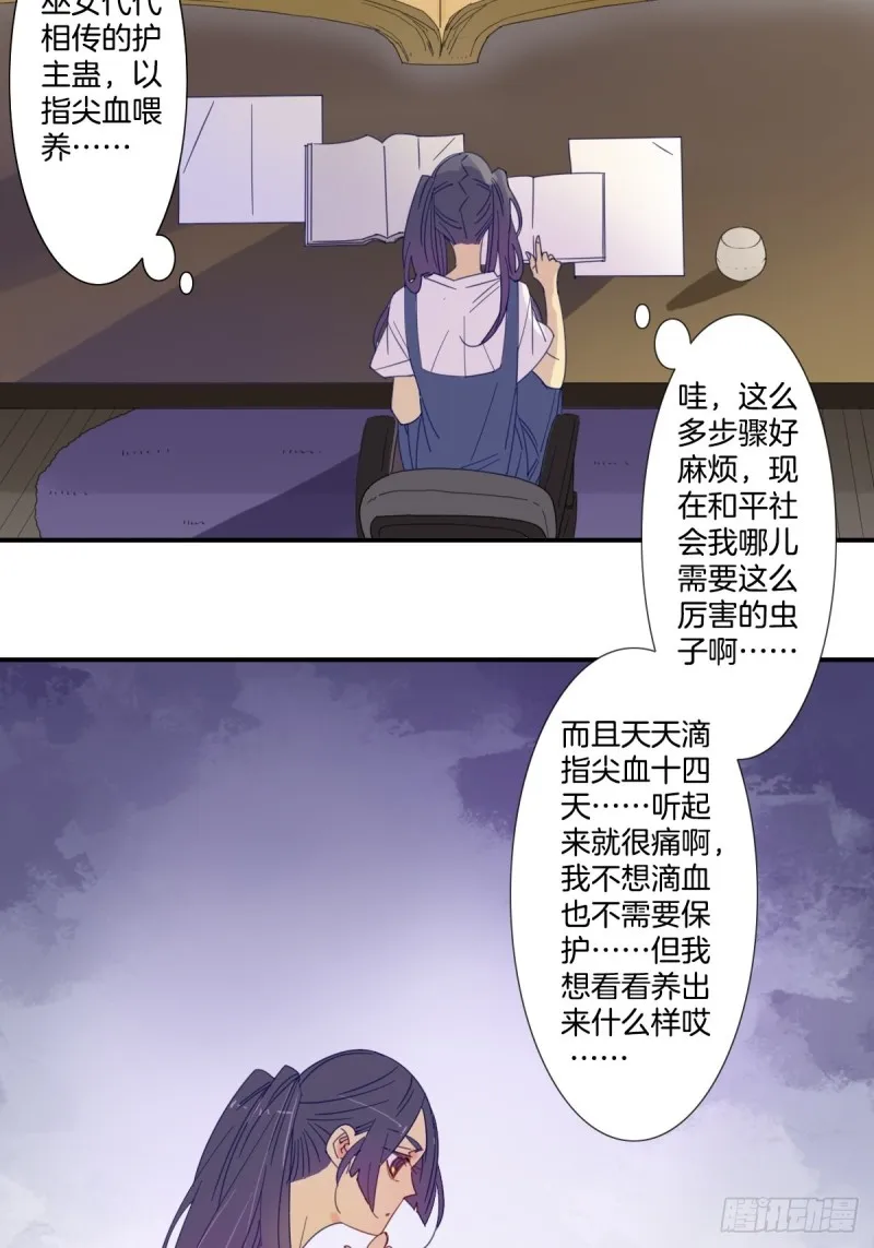 第十九话 第8页