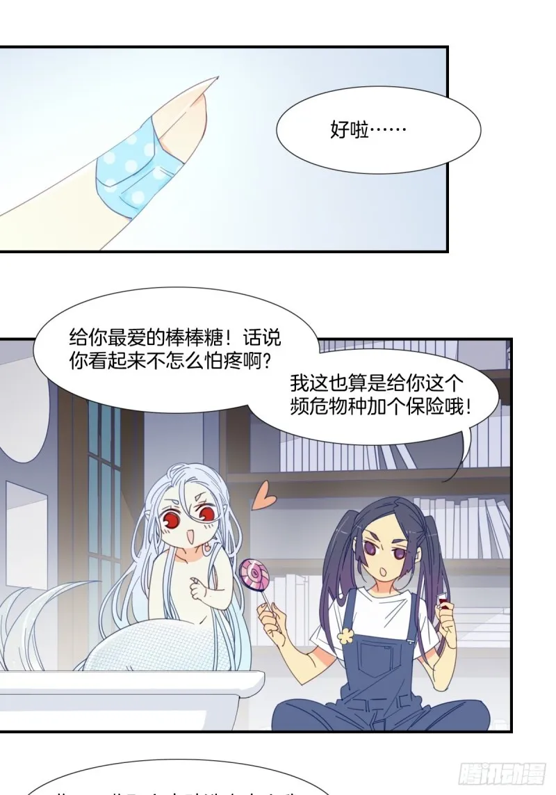 第十九话 第10页