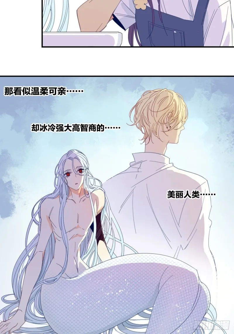 第十九话 第12页